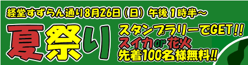 �o���������ʂ�8��26���i���j�ߌ�P�����`�čՂ�