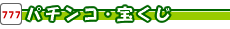 �p�`���R�E�󂭂�