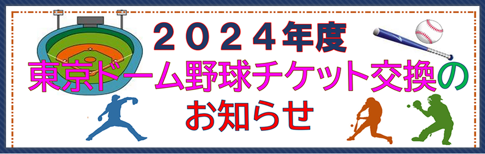2024yakyu_r1_c2
